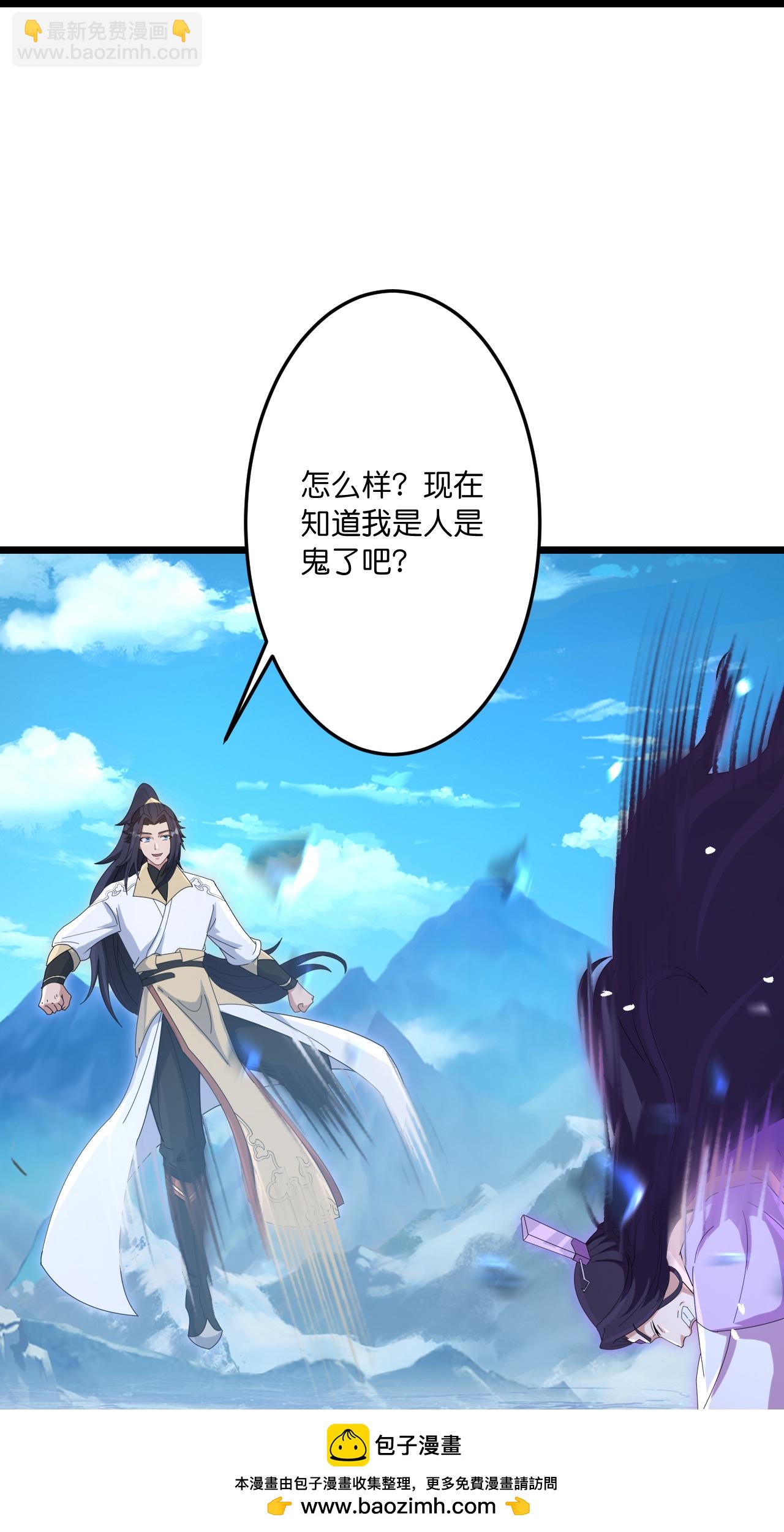 逆天邪神 - 第746話 太古秘史（下）(1/2) - 2