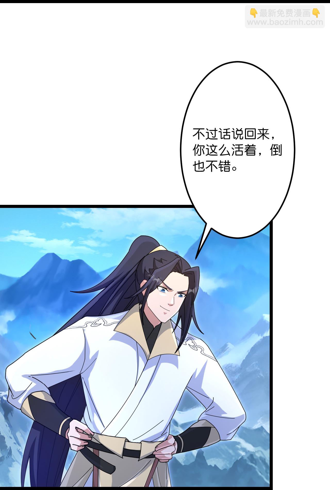 逆天邪神 - 第746話 太古秘史（下）(2/2) - 1