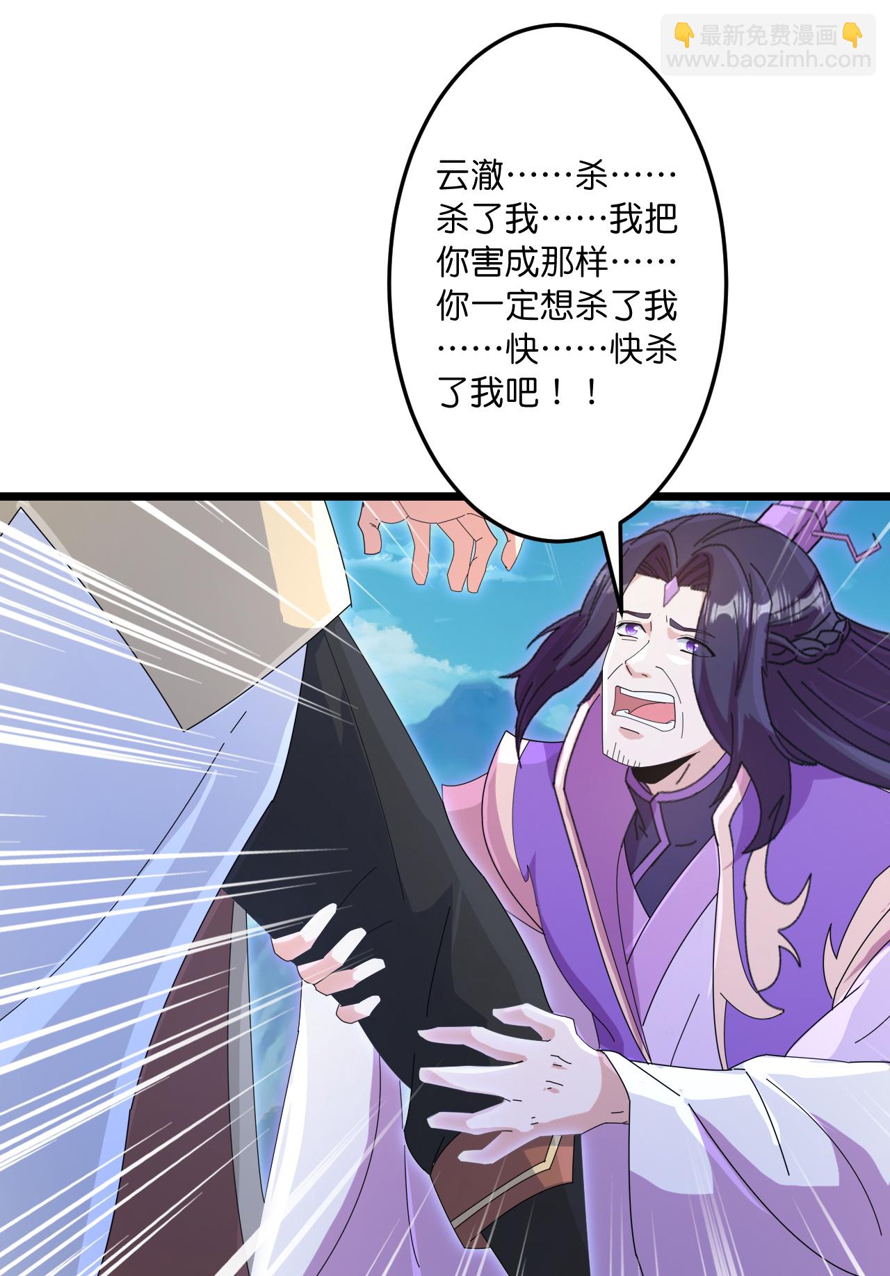 逆天邪神 - 第746話 太古秘史（下）(2/2) - 2