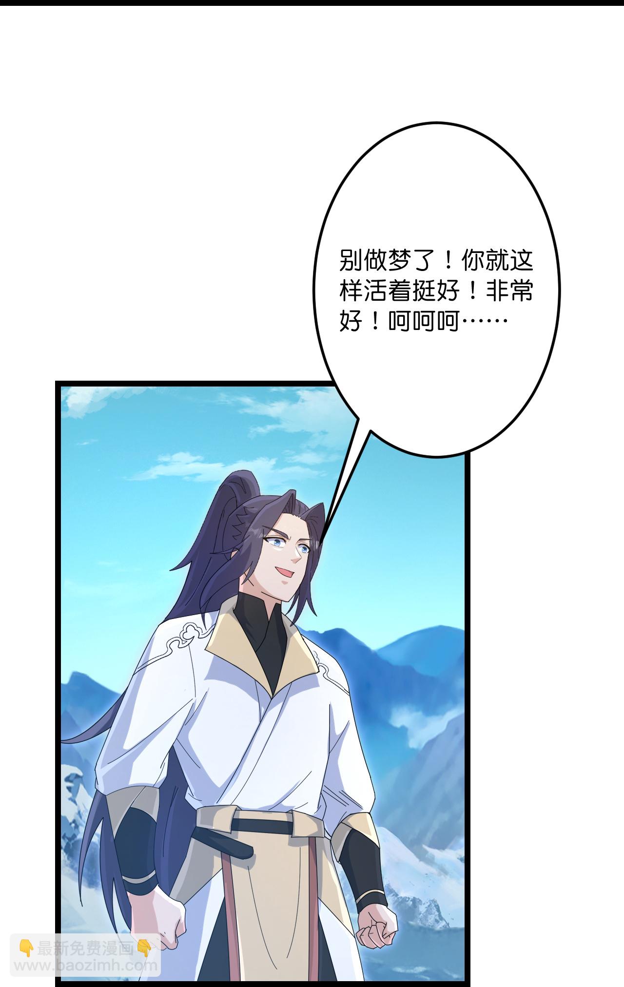 逆天邪神 - 第746話 太古秘史（下）(2/2) - 1