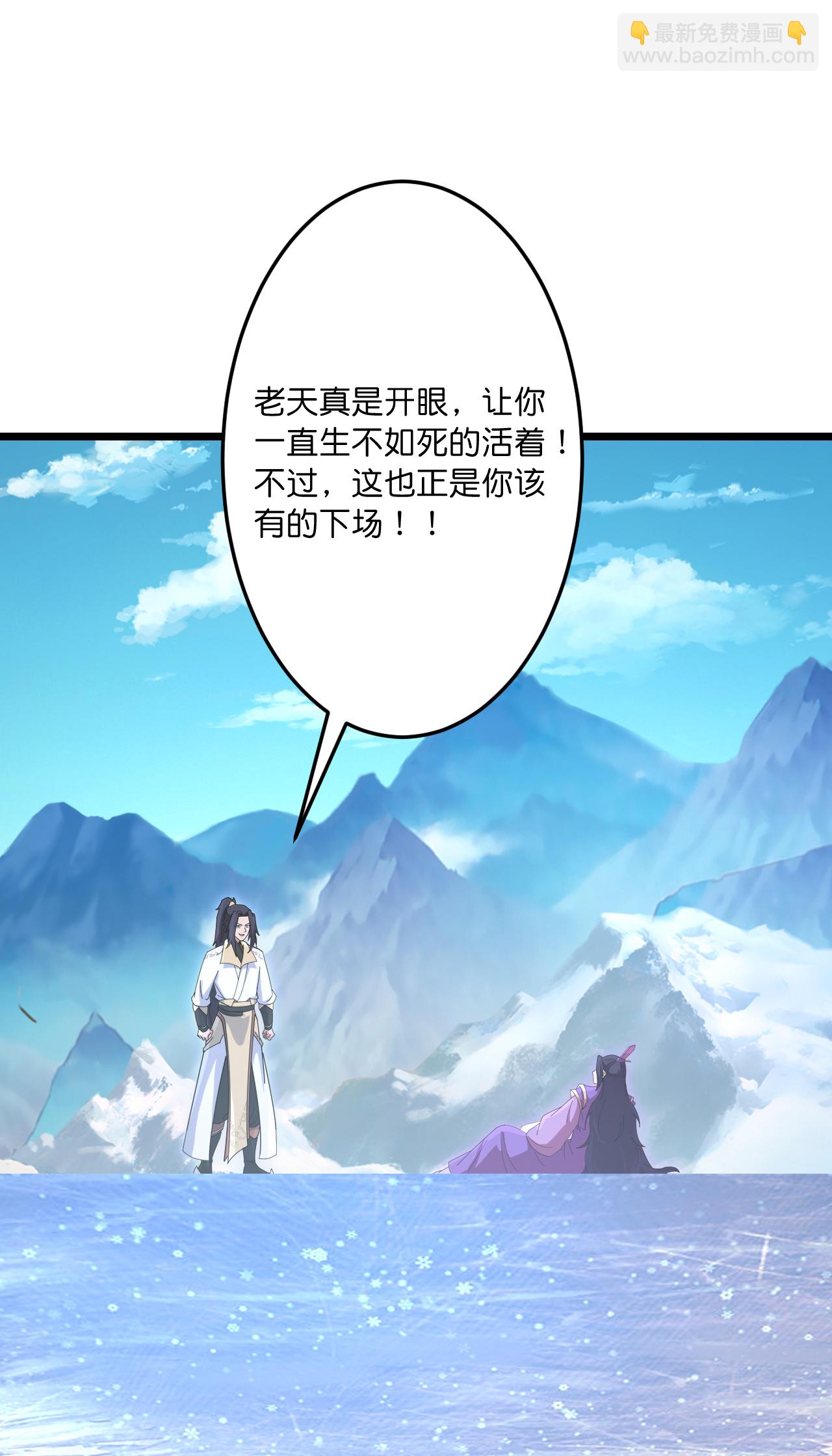 逆天邪神 - 第746話 太古秘史（下）(2/2) - 2