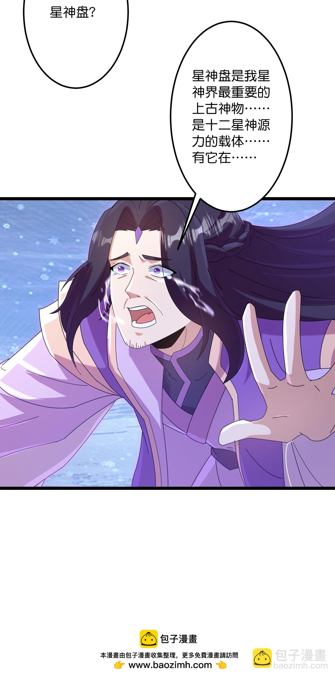 逆天邪神 - 第746話 太古秘史（下）(2/2) - 1