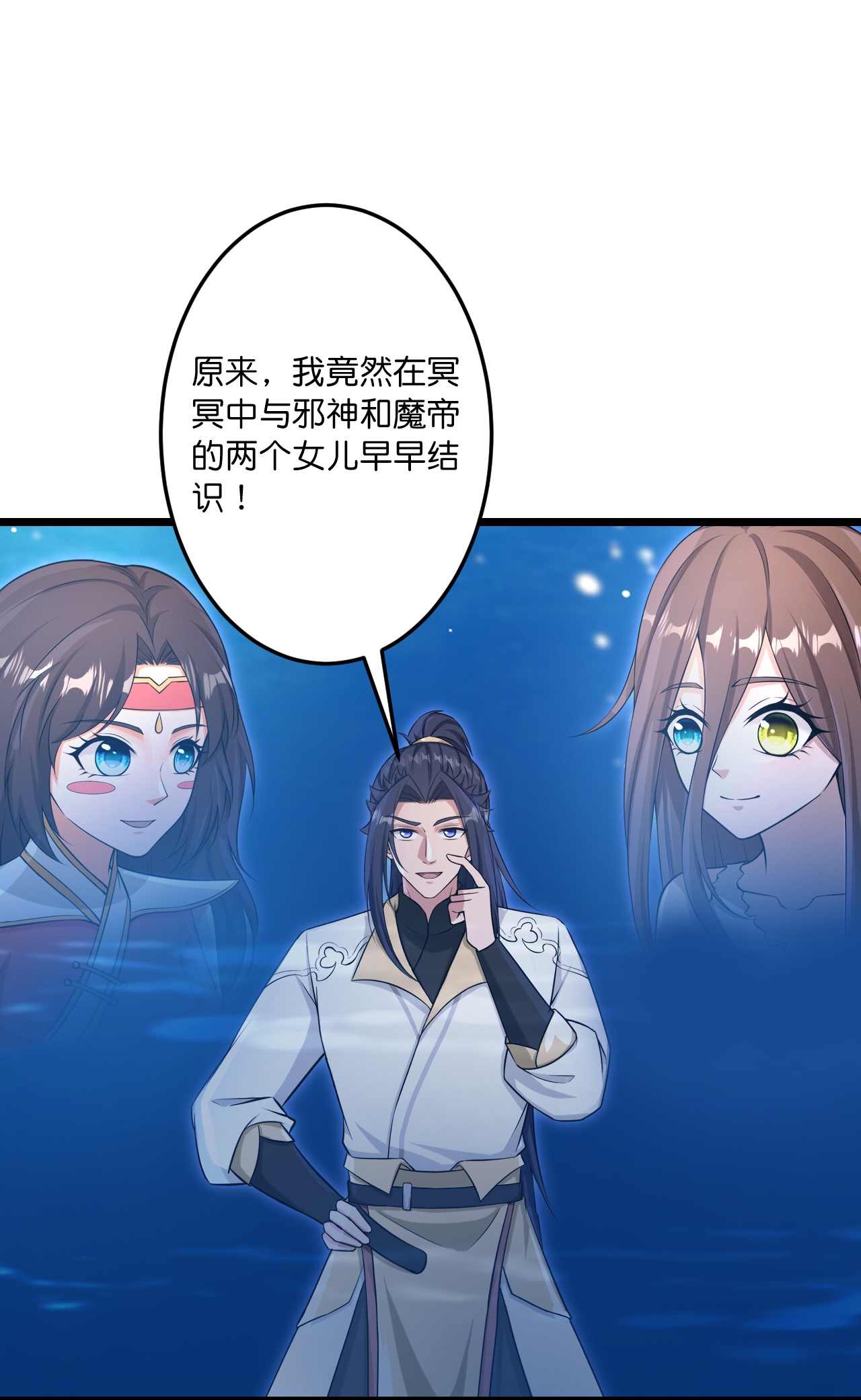 逆天邪神 - 第746話 太古秘史（下）(1/2) - 6