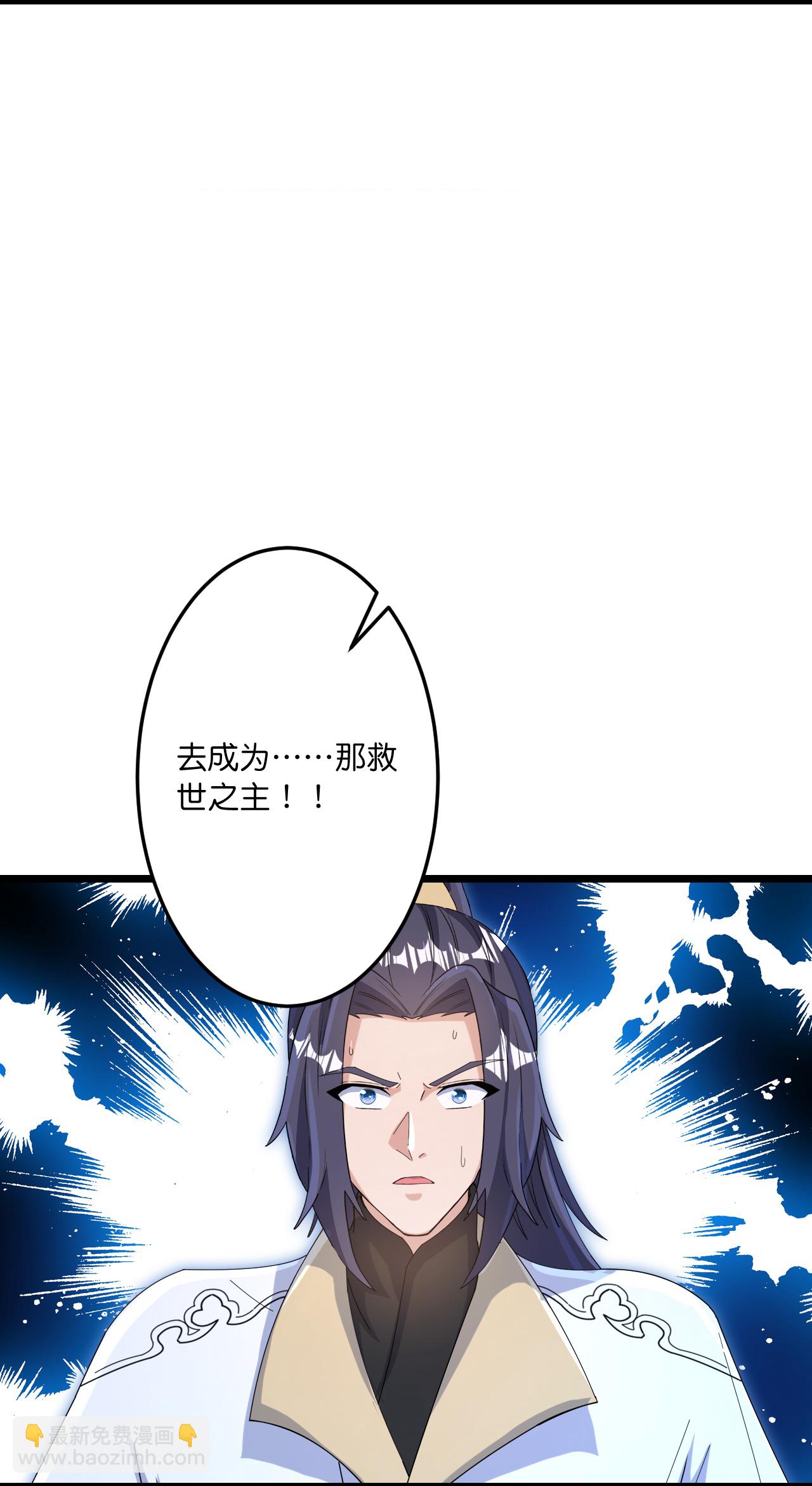 逆天邪神 - 第746話 太古秘史（下）(1/2) - 1