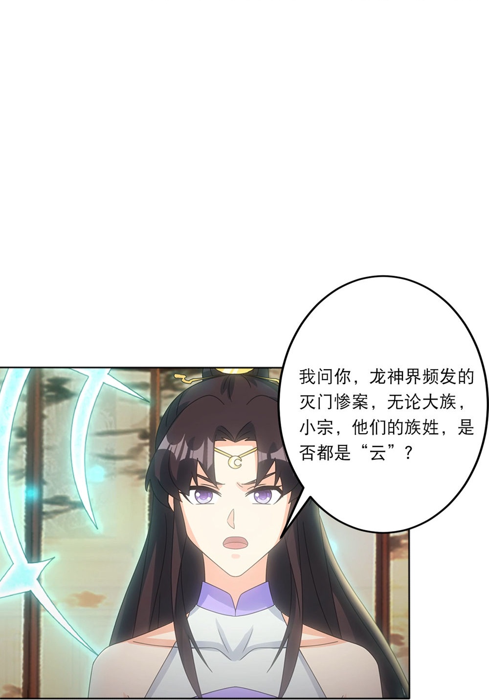 逆天邪神 - 第748話 梵帝神使 - 4