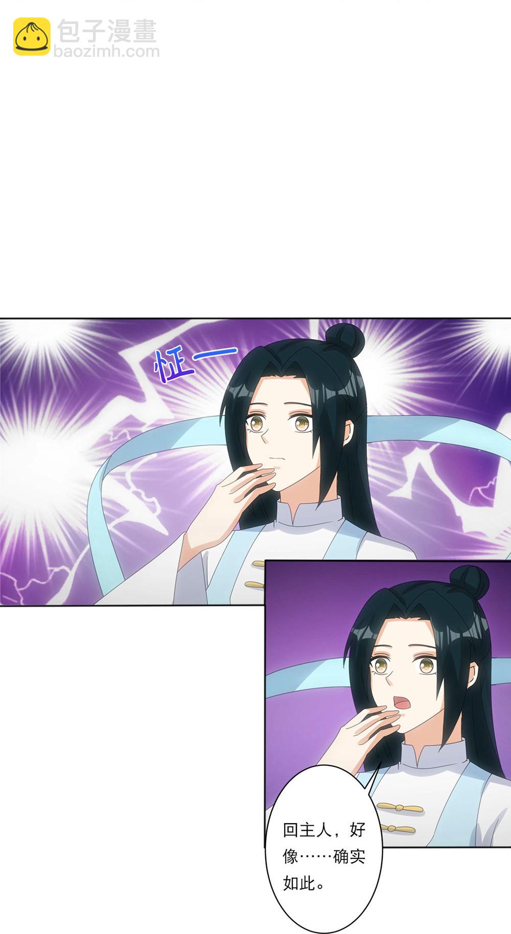 逆天邪神 - 第748話 梵帝神使 - 5