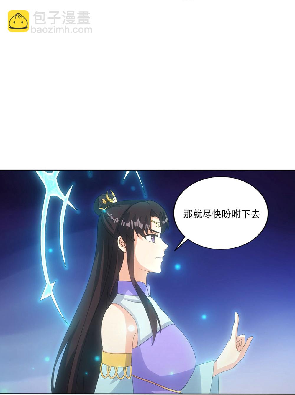 逆天邪神 - 第748話 梵帝神使 - 6