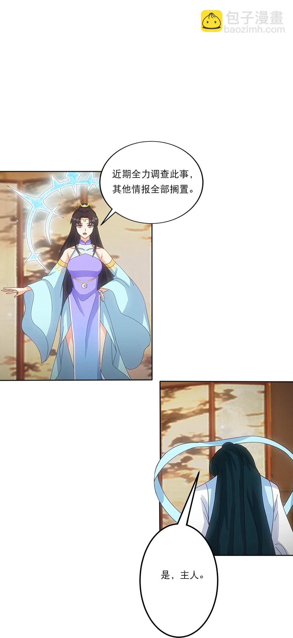 逆天邪神 - 第748話 梵帝神使 - 7