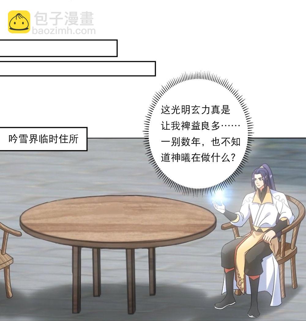 逆天邪神 - 第748話 梵帝神使 - 2