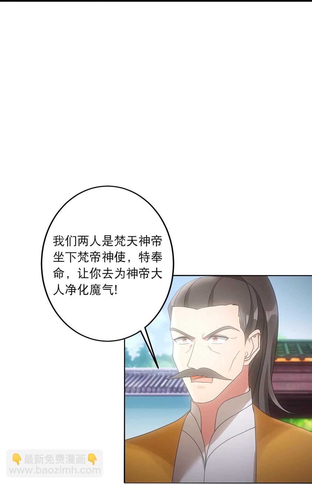 逆天邪神 - 第748話 梵帝神使 - 5