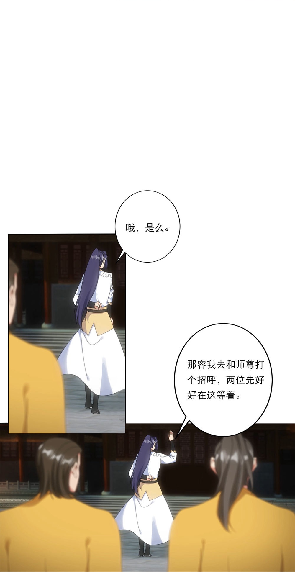 逆天邪神 - 第748話 梵帝神使 - 6