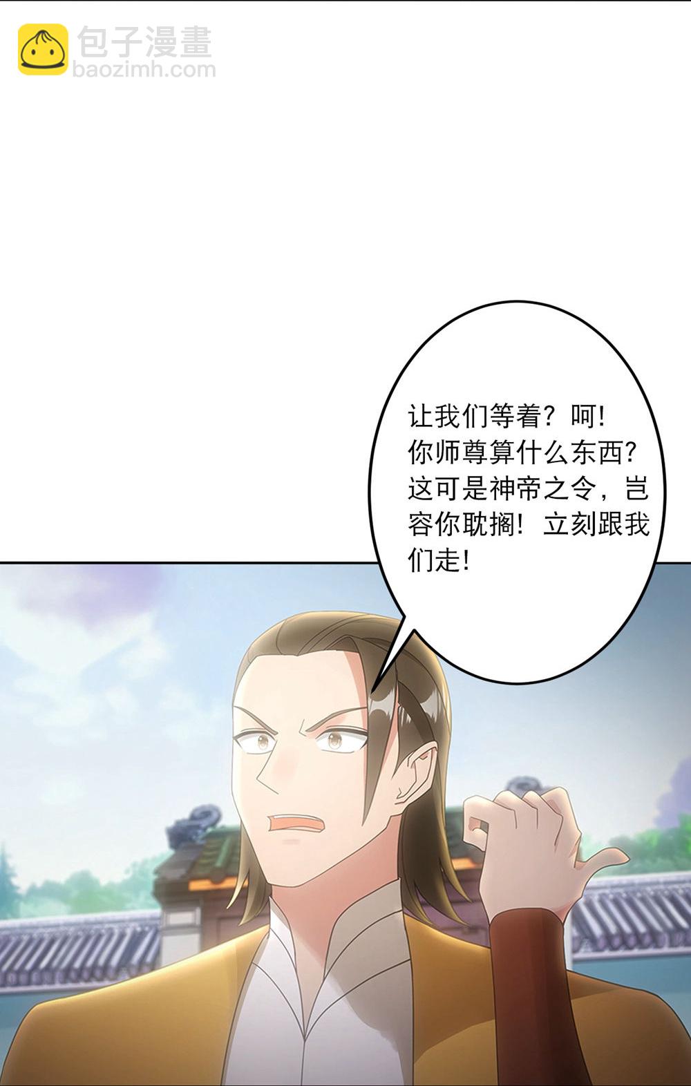 逆天邪神 - 第748話 梵帝神使 - 7