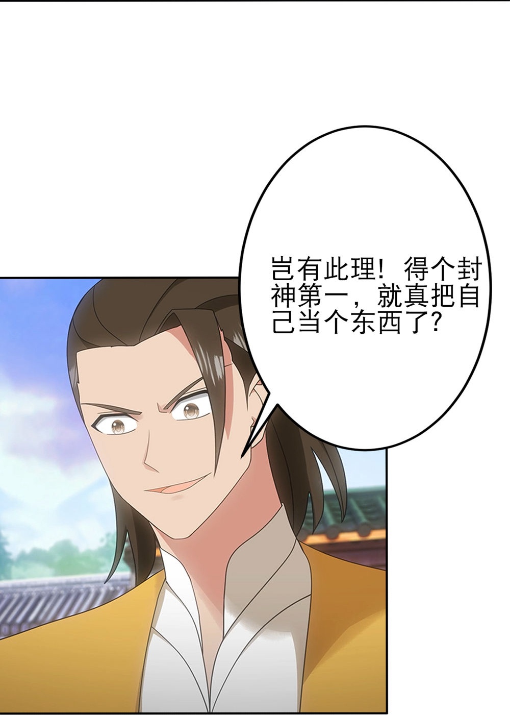 逆天邪神 - 第748話 梵帝神使 - 4