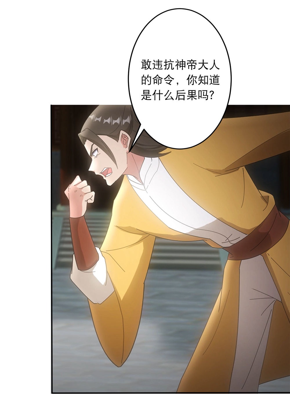 逆天邪神 - 第748話 梵帝神使 - 5