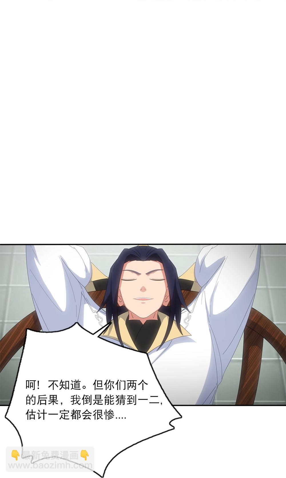 逆天邪神 - 第748話 梵帝神使 - 6