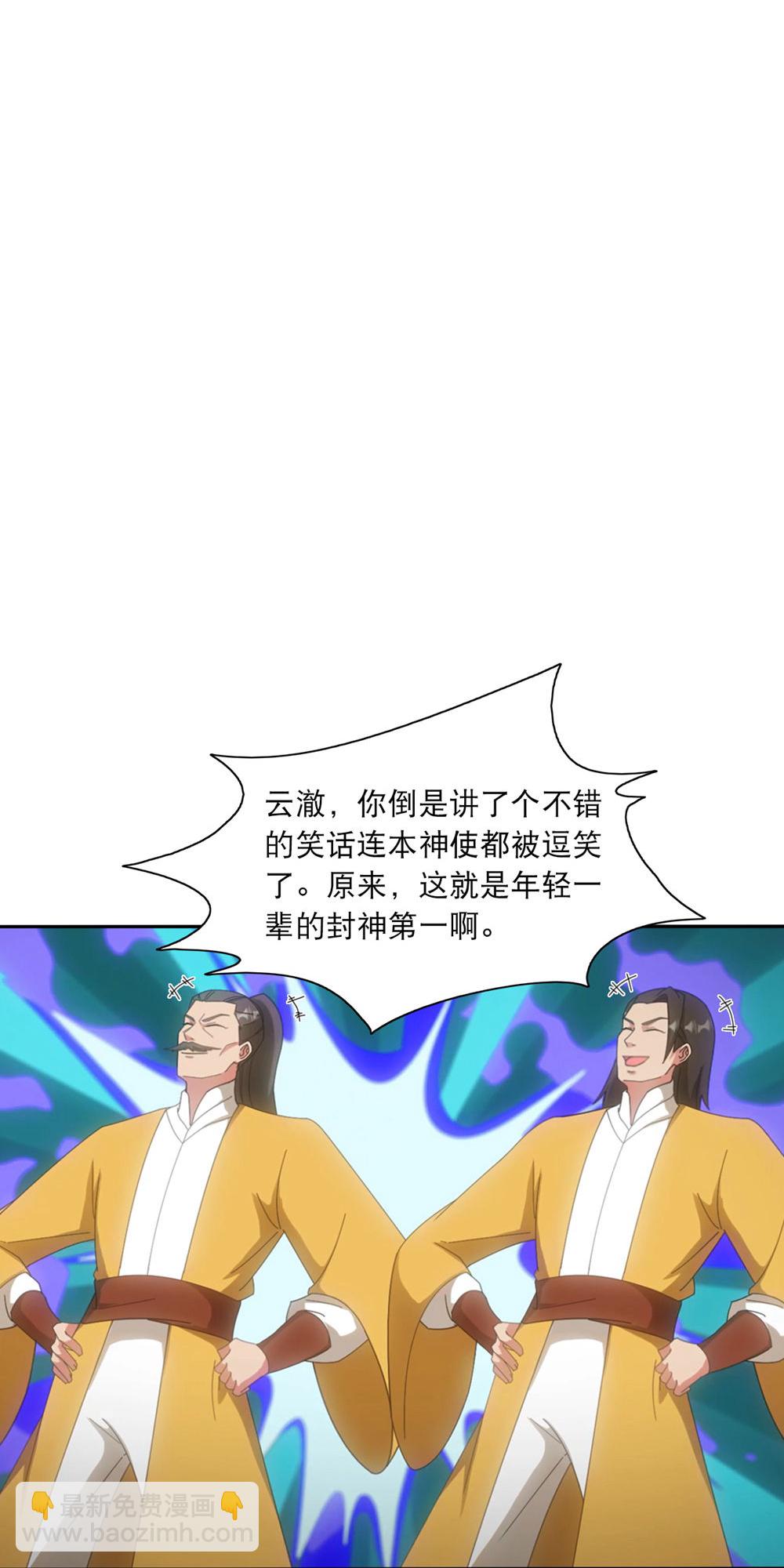 逆天邪神 - 第748話 梵帝神使 - 7