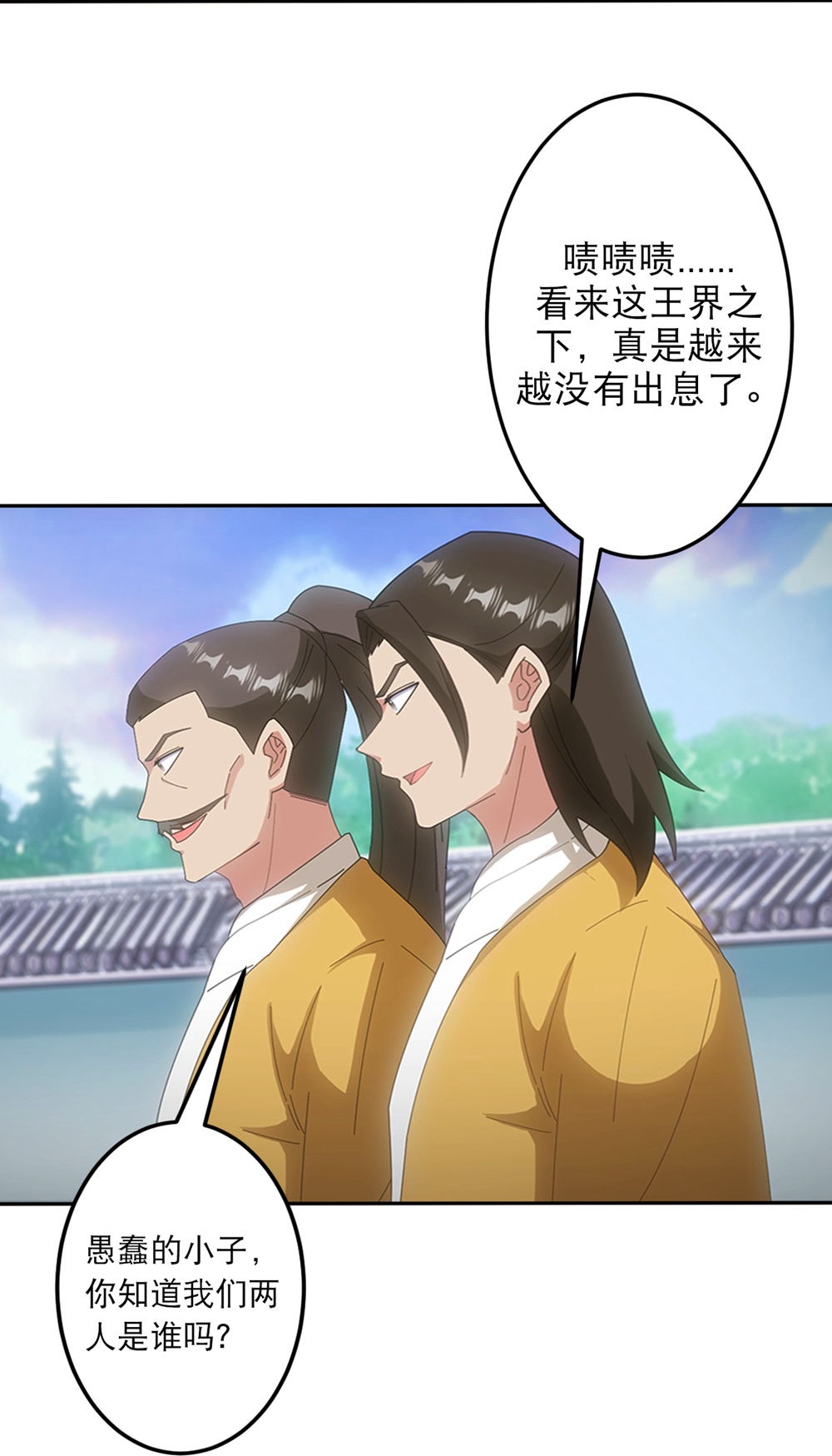 逆天邪神 - 第748話 梵帝神使 - 1