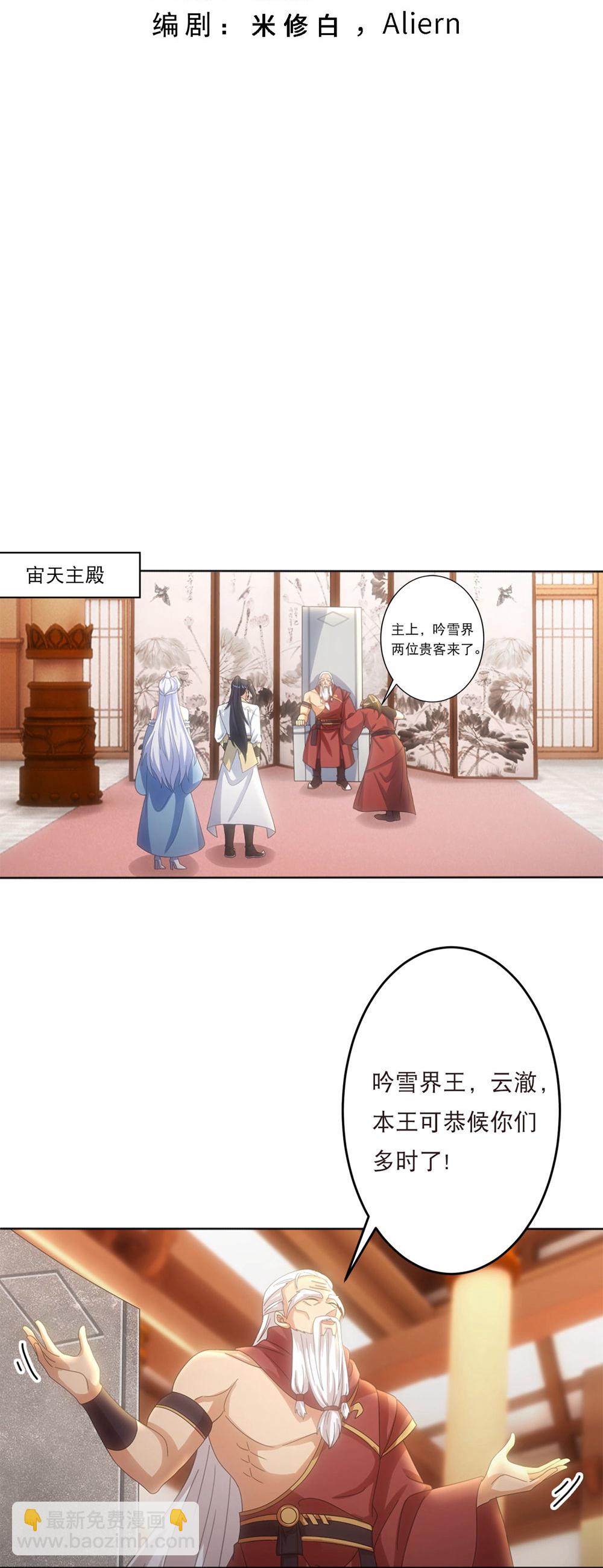 逆天邪神 - 第748話 梵帝神使 - 3