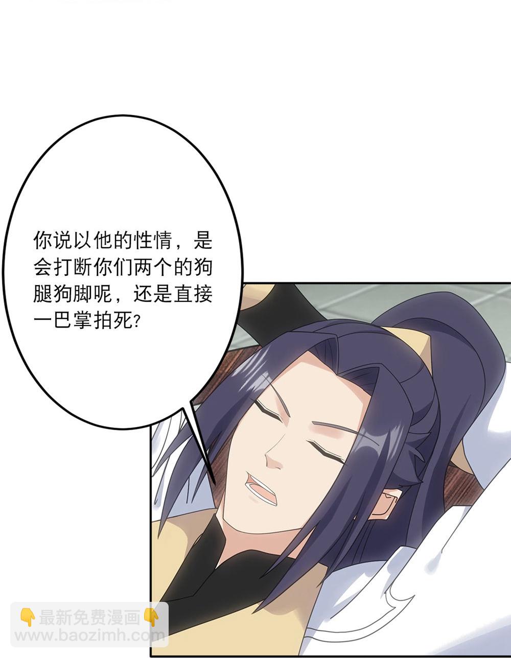 逆天邪神 - 第748話 梵帝神使 - 3