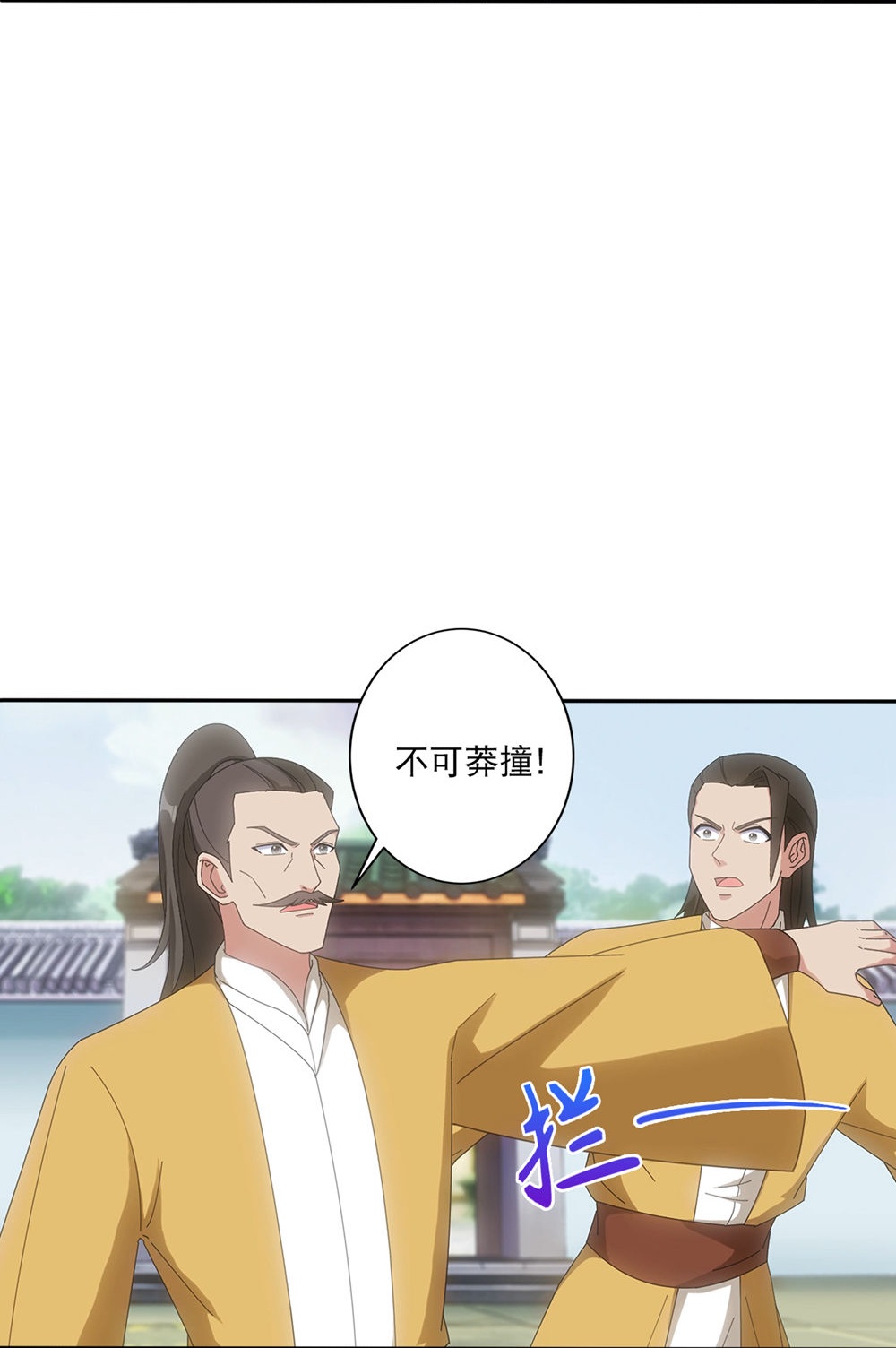 逆天邪神 - 第748話 梵帝神使 - 6