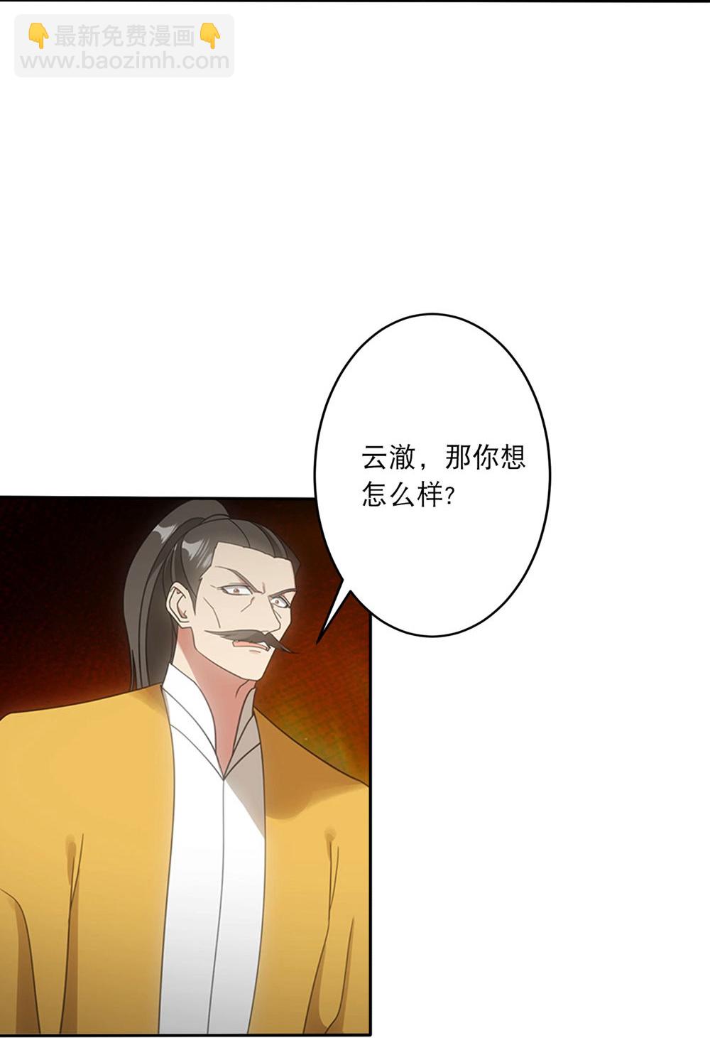 逆天邪神 - 第748話 梵帝神使 - 7