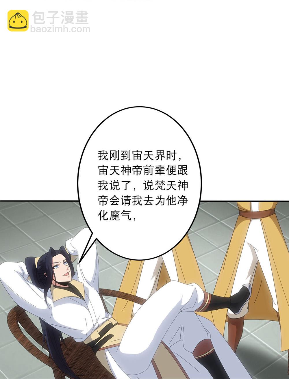 逆天邪神 - 第748話 梵帝神使 - 1