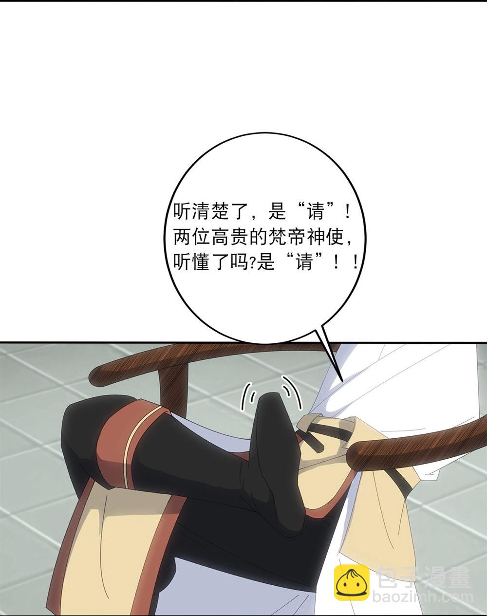 逆天邪神 - 第748話 梵帝神使 - 2