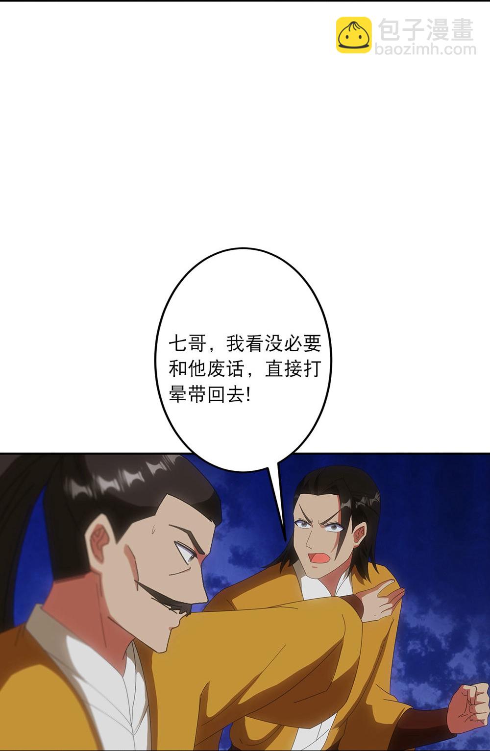 逆天邪神 - 第748話 梵帝神使 - 3