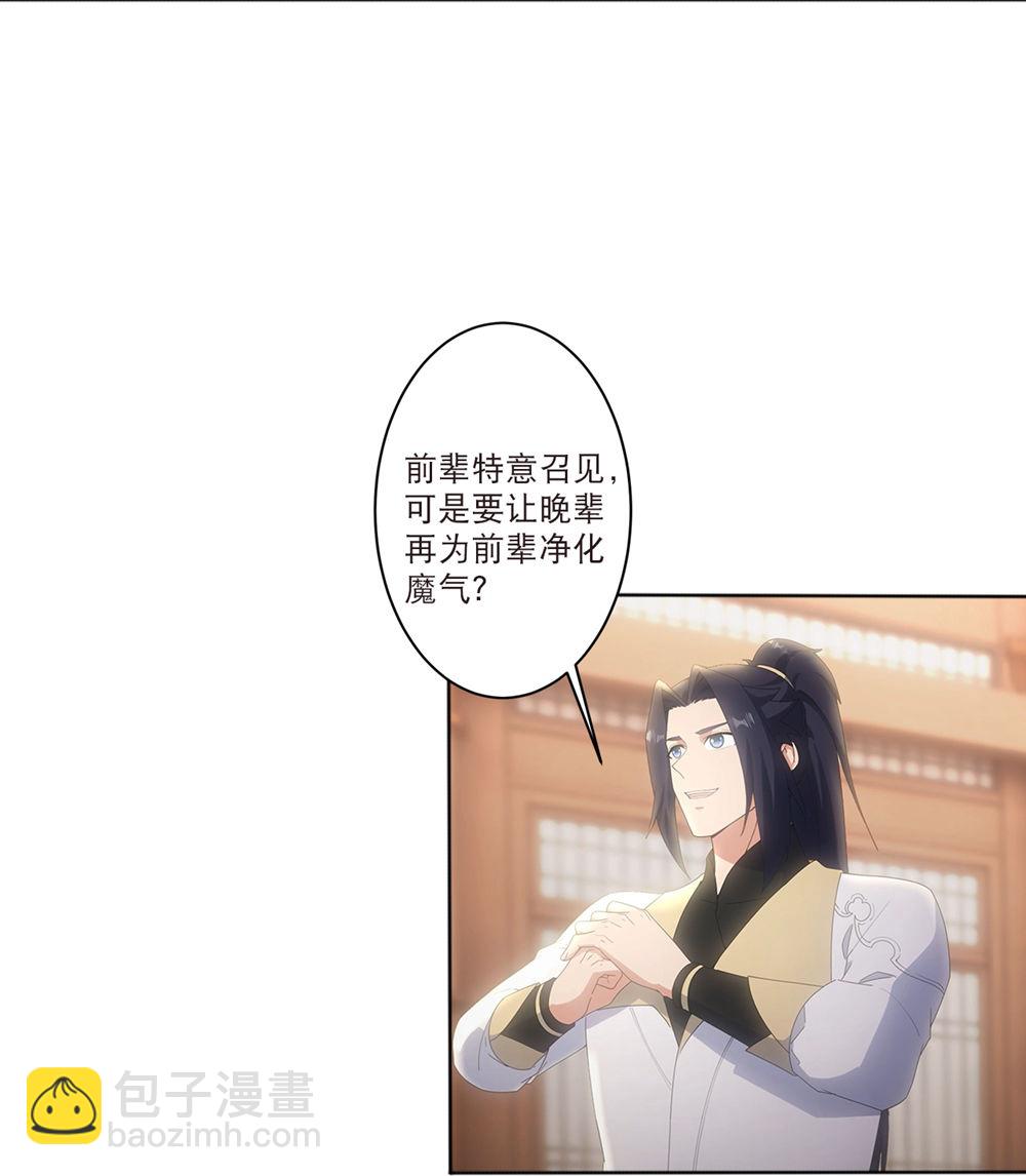 逆天邪神 - 第748話 梵帝神使 - 4