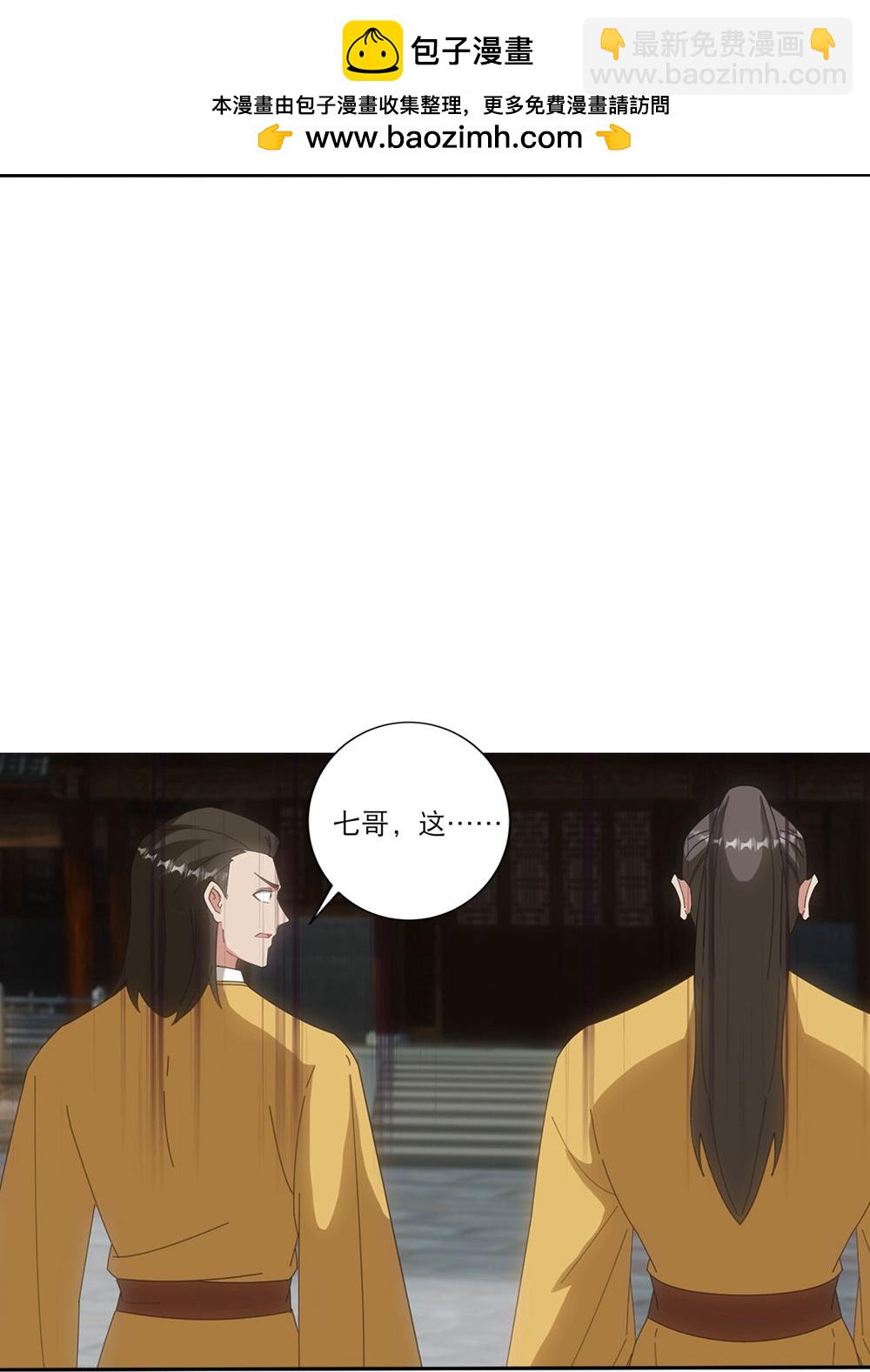 逆天邪神 - 第748話 梵帝神使 - 5