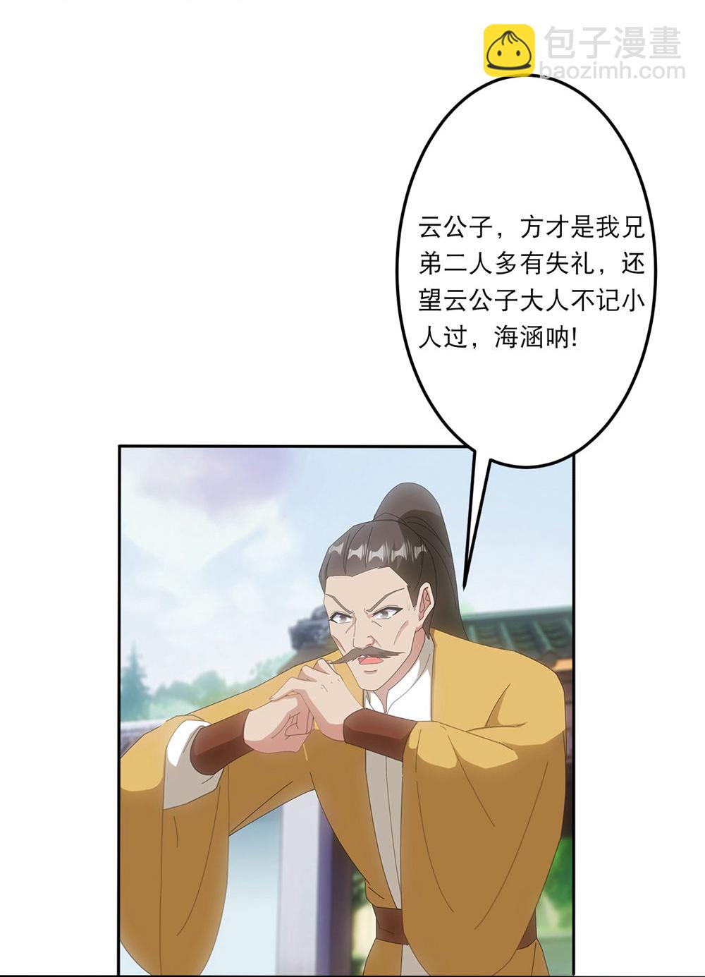 逆天邪神 - 第748話 梵帝神使 - 6