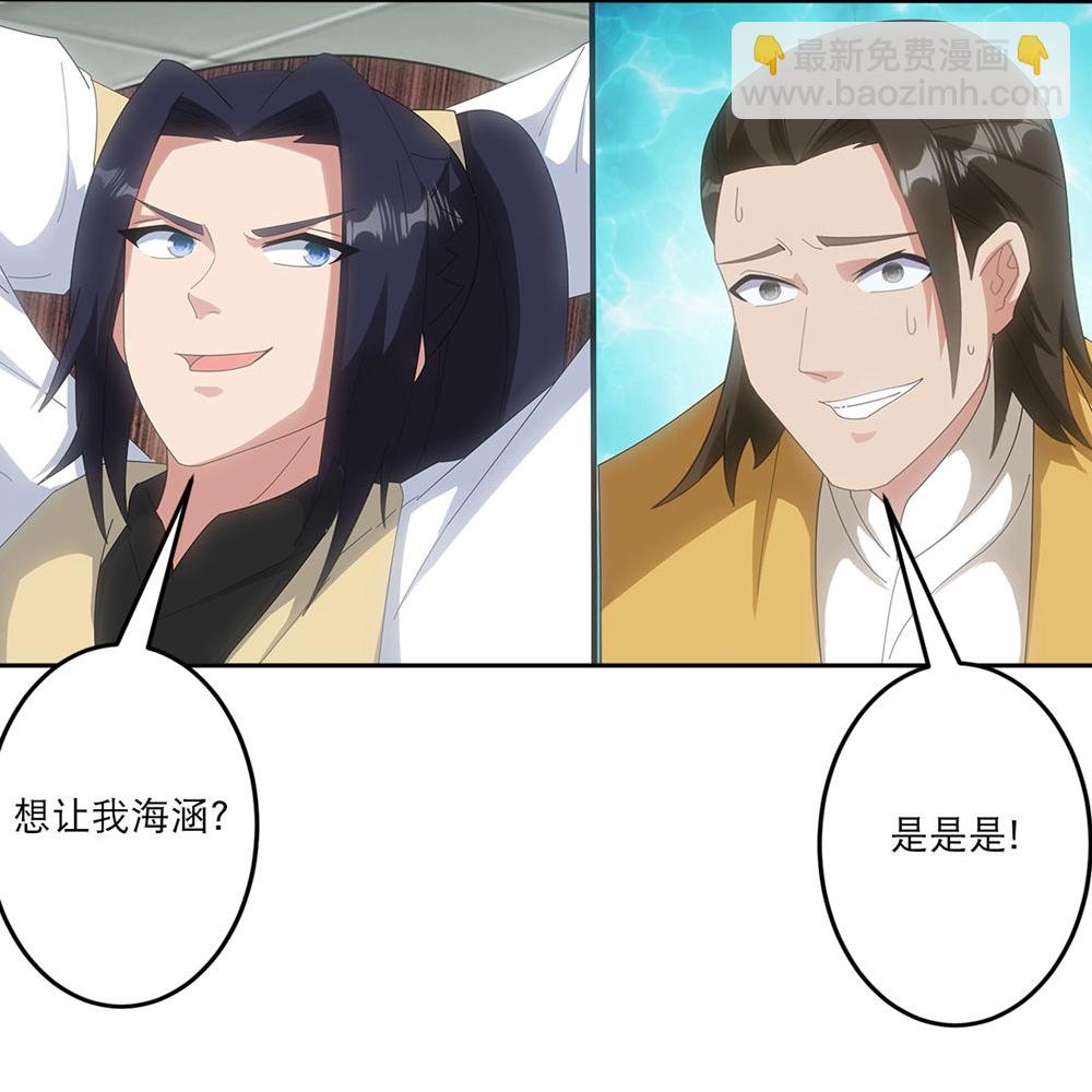 逆天邪神 - 第748話 梵帝神使 - 7