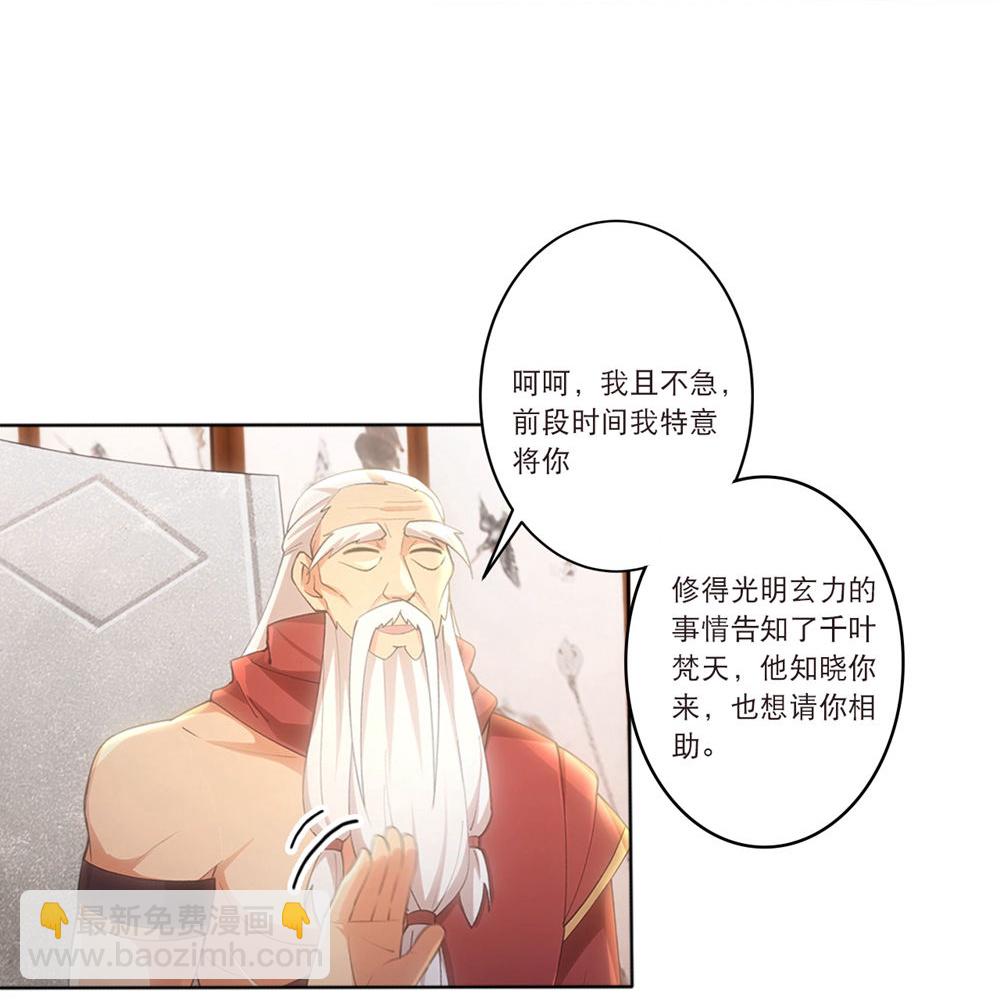 逆天邪神 - 第748話 梵帝神使 - 5