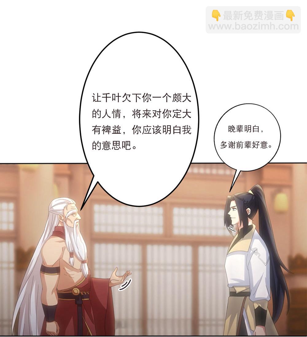 逆天邪神 - 第748話 梵帝神使 - 6