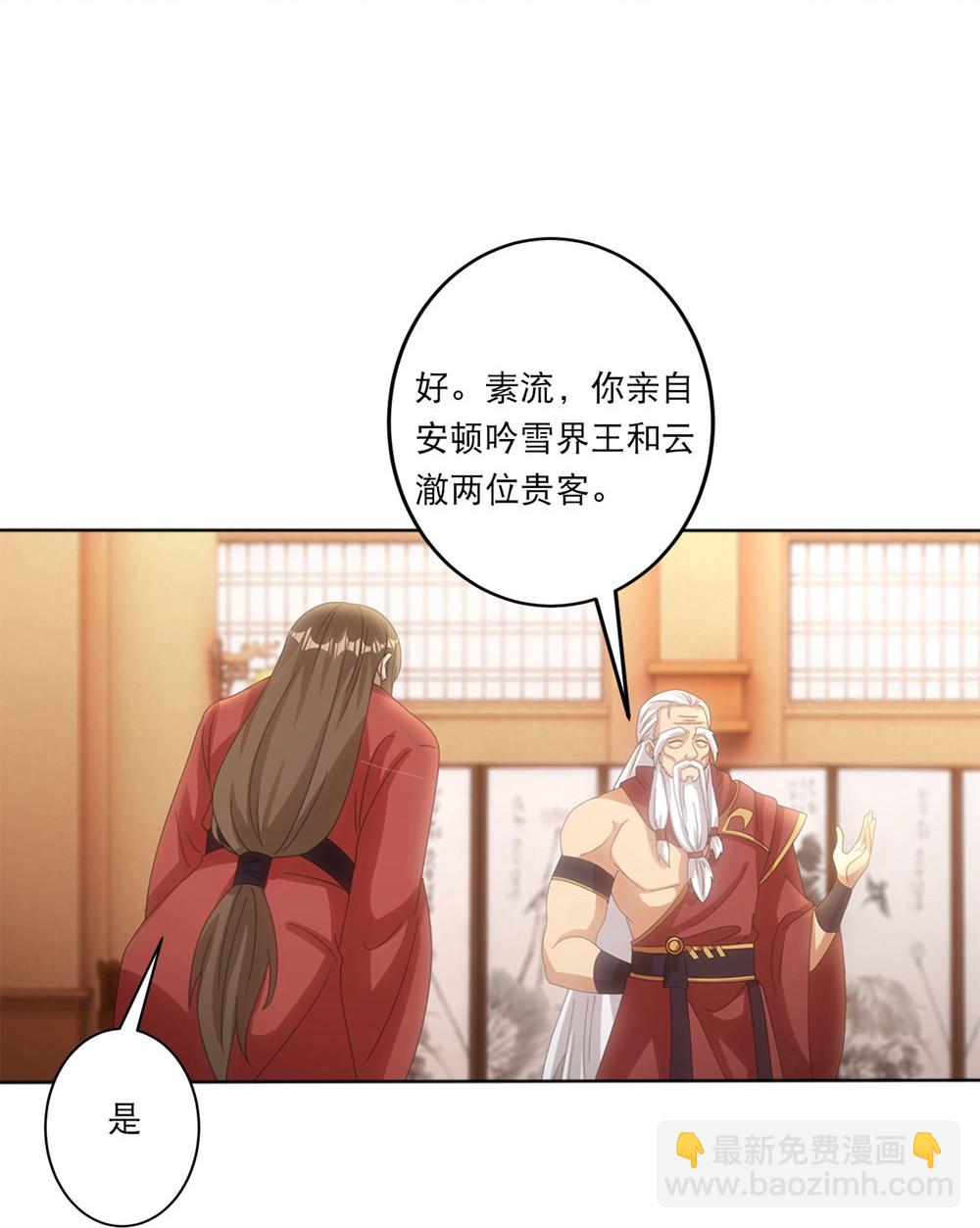 逆天邪神 - 第748話 梵帝神使 - 7