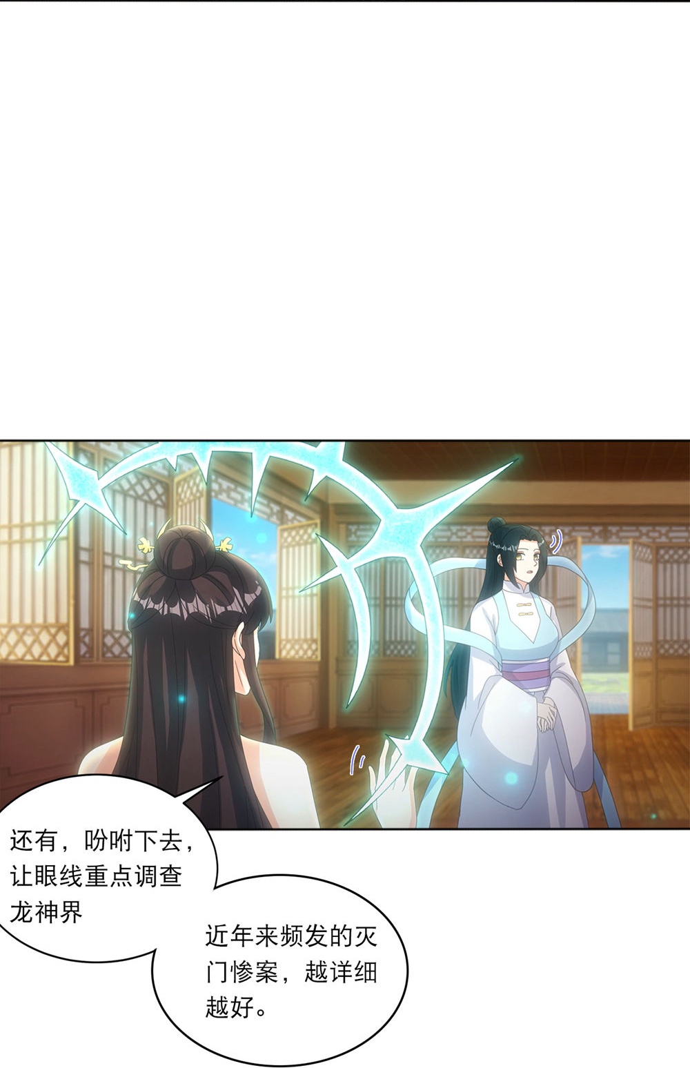 逆天邪神 - 第748話 梵帝神使 - 2