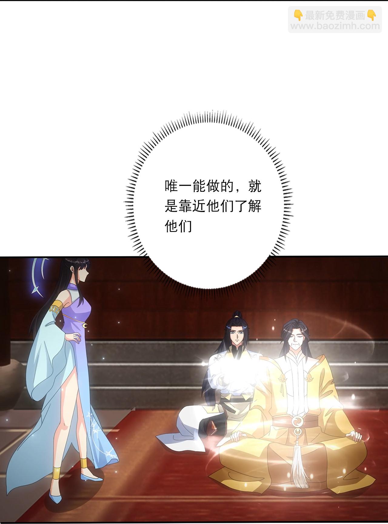 逆天邪神 - 第750話 雲澈想幹什麼？！ - 4