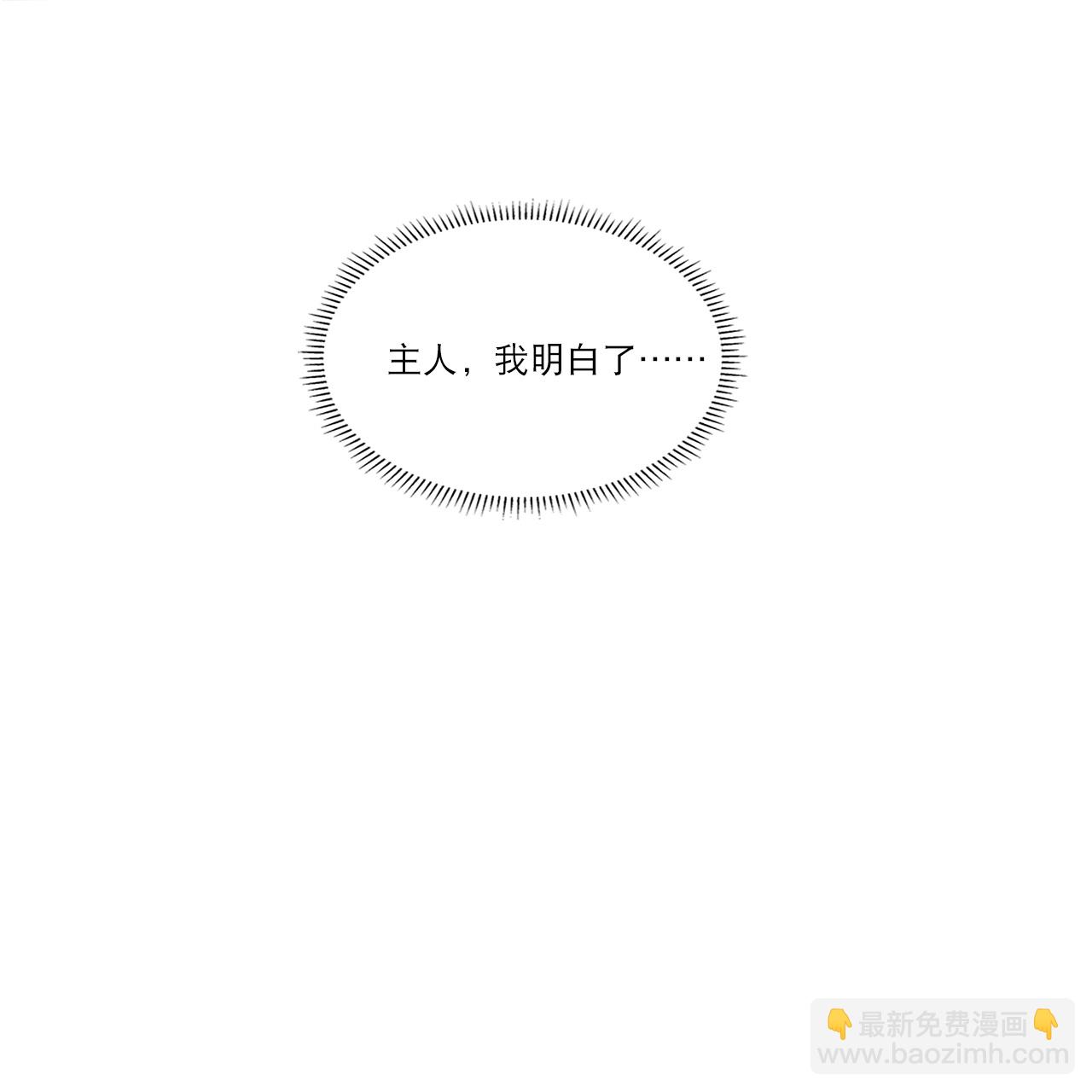 逆天邪神 - 第750話 雲澈想幹什麼？！ - 5