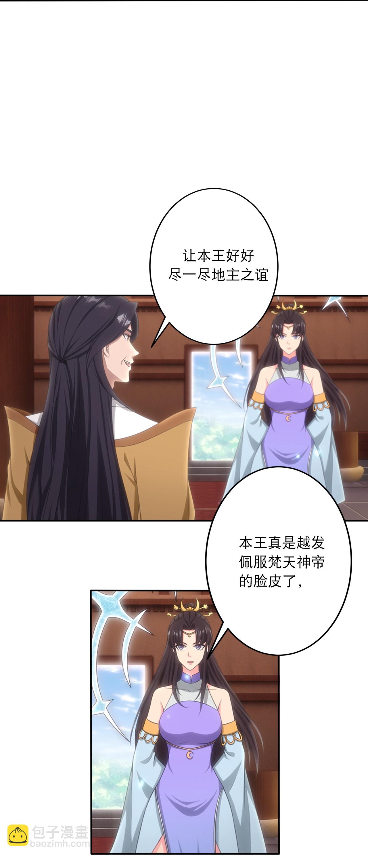 逆天邪神 - 第750話 雲澈想幹什麼？！ - 3