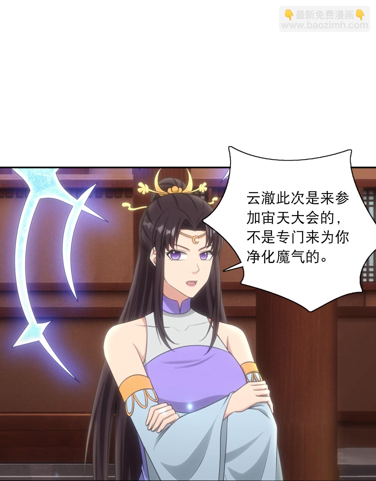 逆天邪神 - 第750話 雲澈想幹什麼？！ - 4