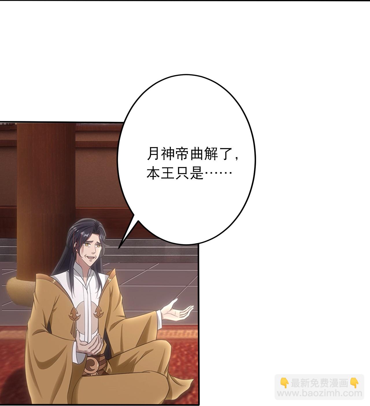 逆天邪神 - 第750話 雲澈想幹什麼？！ - 5