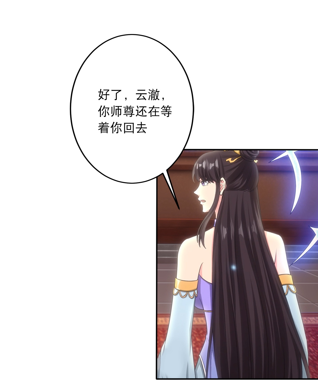 逆天邪神 - 第750話 雲澈想幹什麼？！ - 6