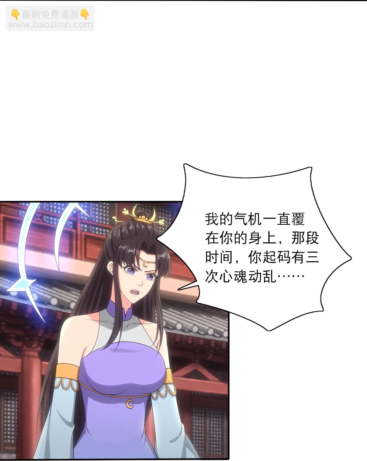 逆天邪神 - 第750話 雲澈想幹什麼？！ - 3