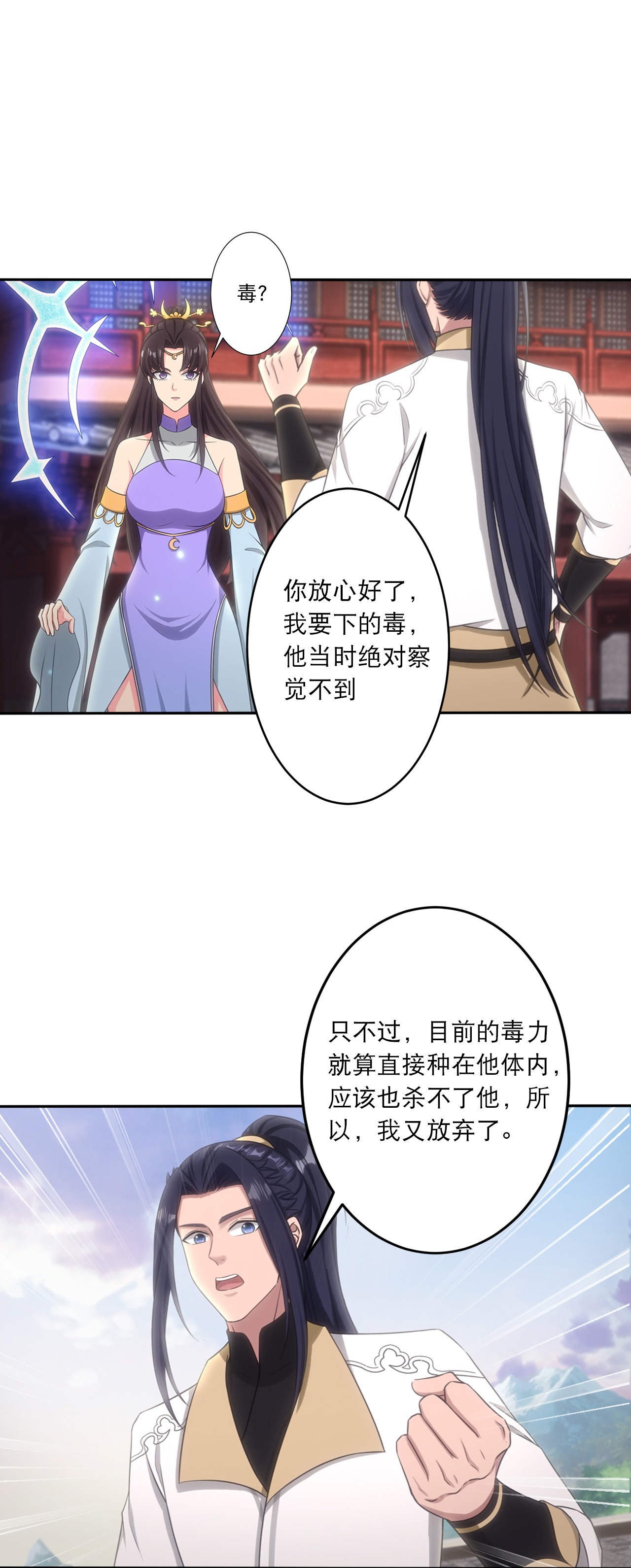 逆天邪神 - 第750話 雲澈想幹什麼？！ - 5