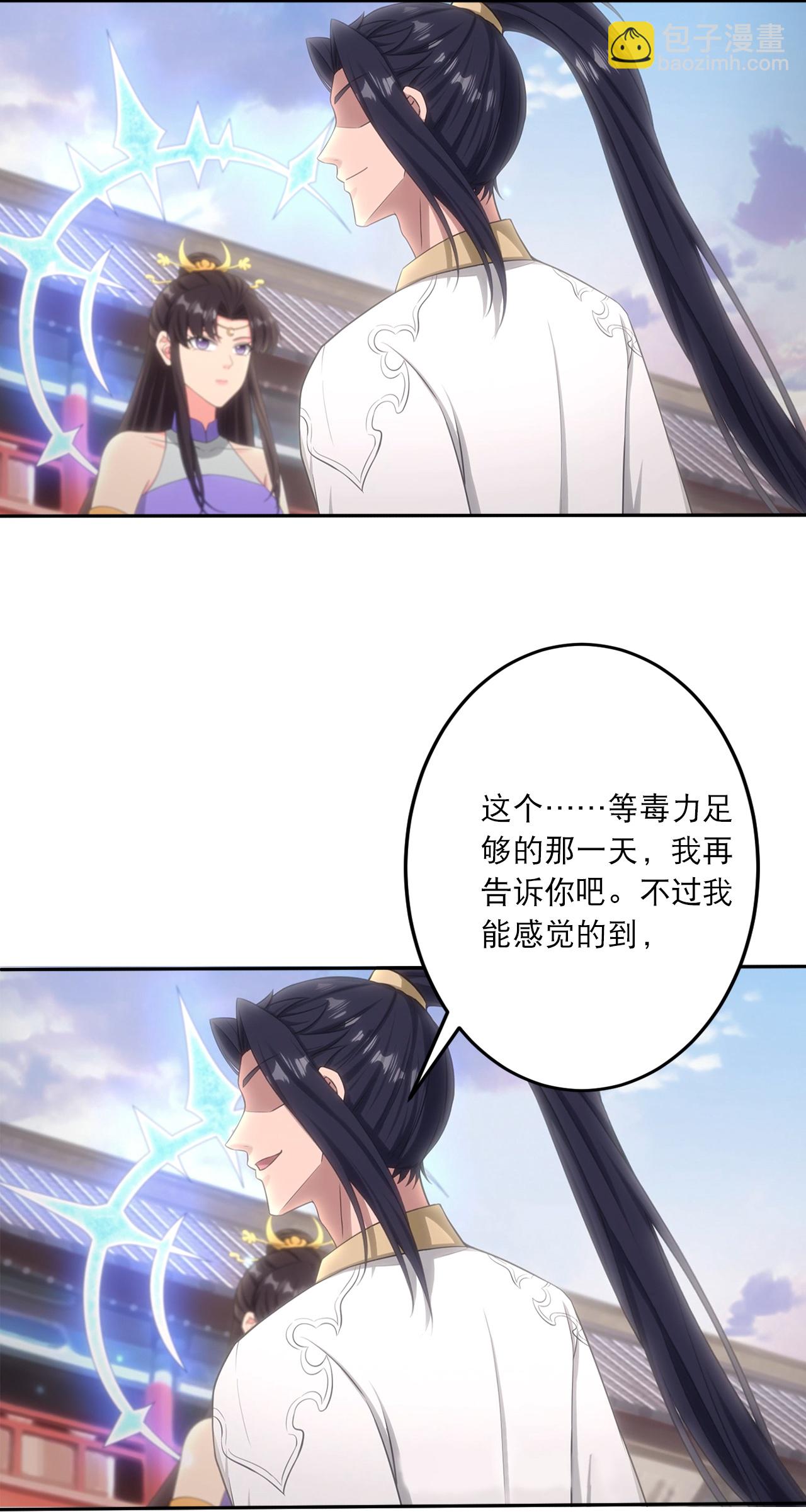 逆天邪神 - 第750話 雲澈想幹什麼？！ - 7