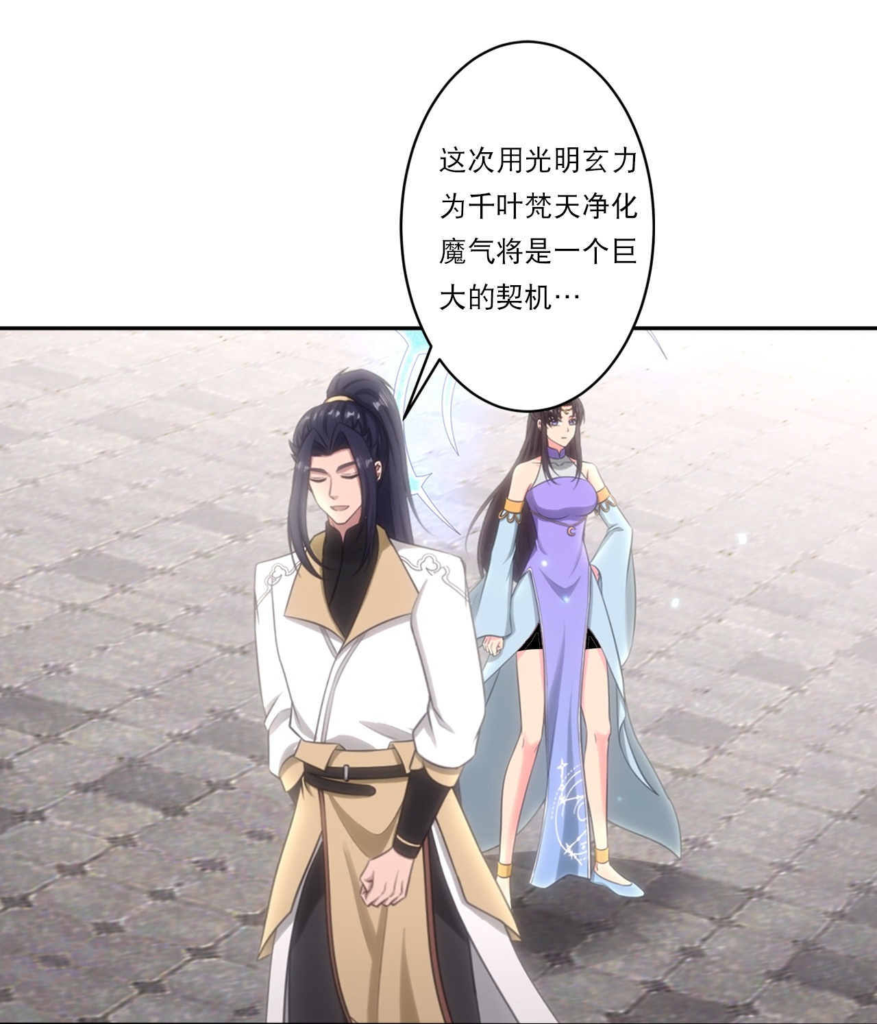 逆天邪神 - 第750話 雲澈想幹什麼？！ - 1