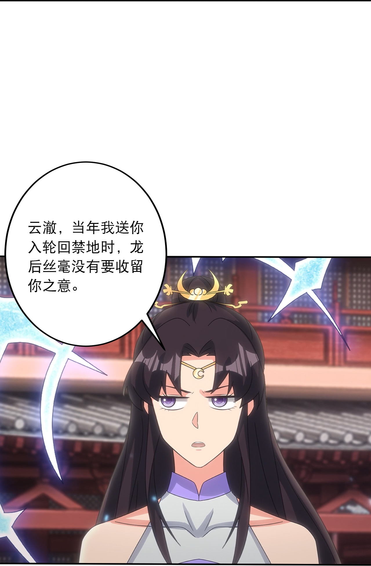 逆天邪神 - 第750話 雲澈想幹什麼？！ - 4