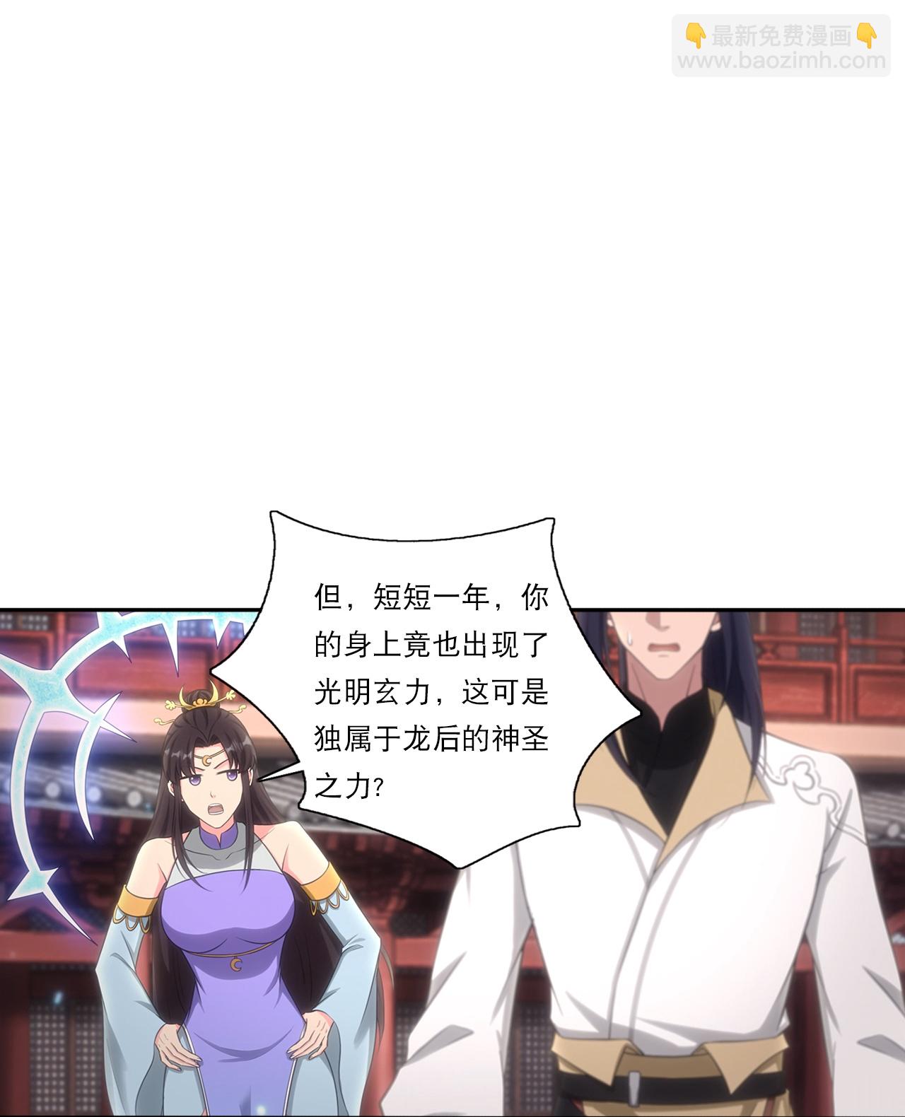 逆天邪神 - 第750話 雲澈想幹什麼？！ - 5