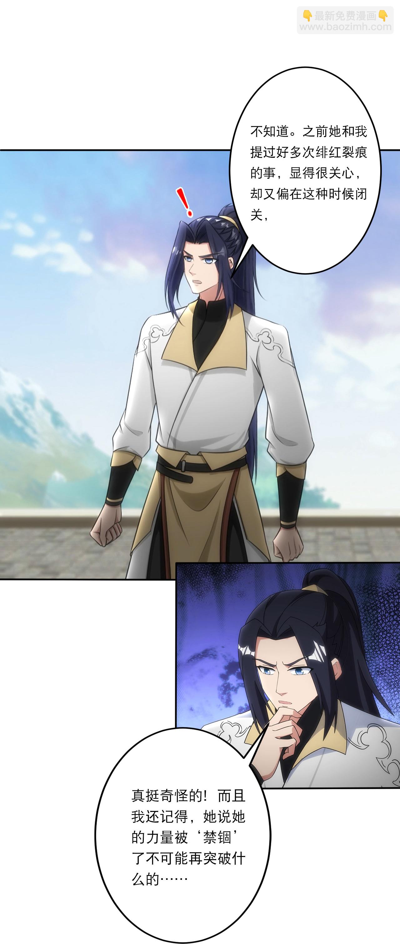 逆天邪神 - 第750話 雲澈想幹什麼？！ - 2