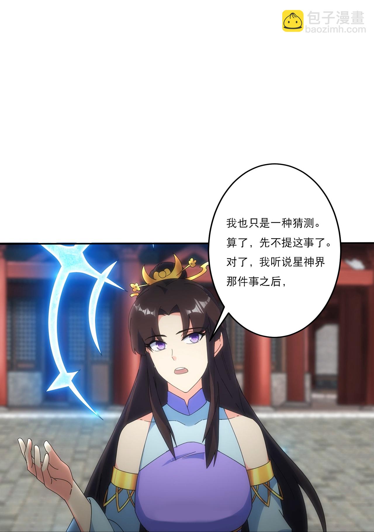 逆天邪神 - 第750話 雲澈想幹什麼？！ - 4